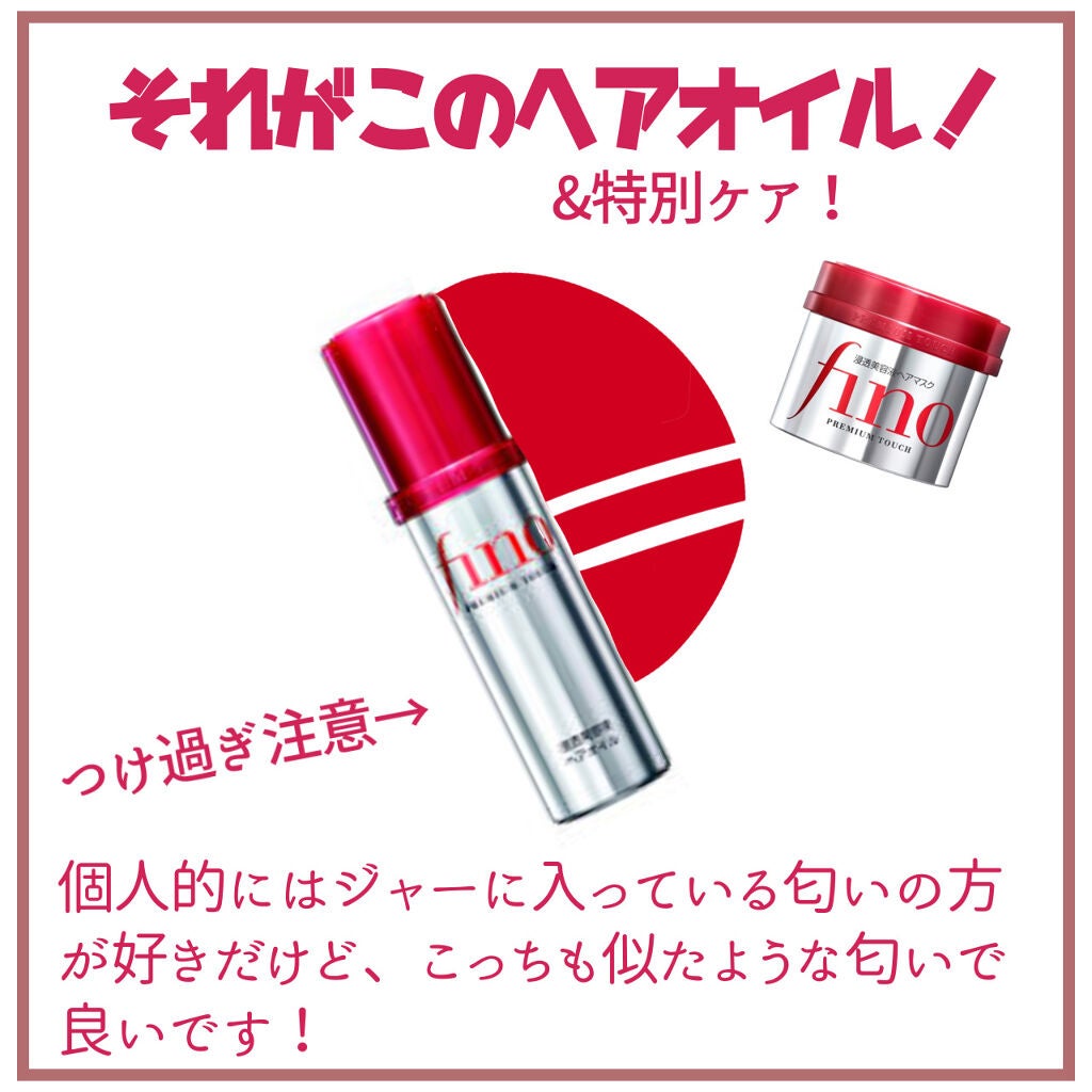 フィーノ プレミアムタッチ 濃厚美容液ヘアマスク/フィーノ/ヘアマスク・ヘアパックを使ったクチコミ(2枚目)