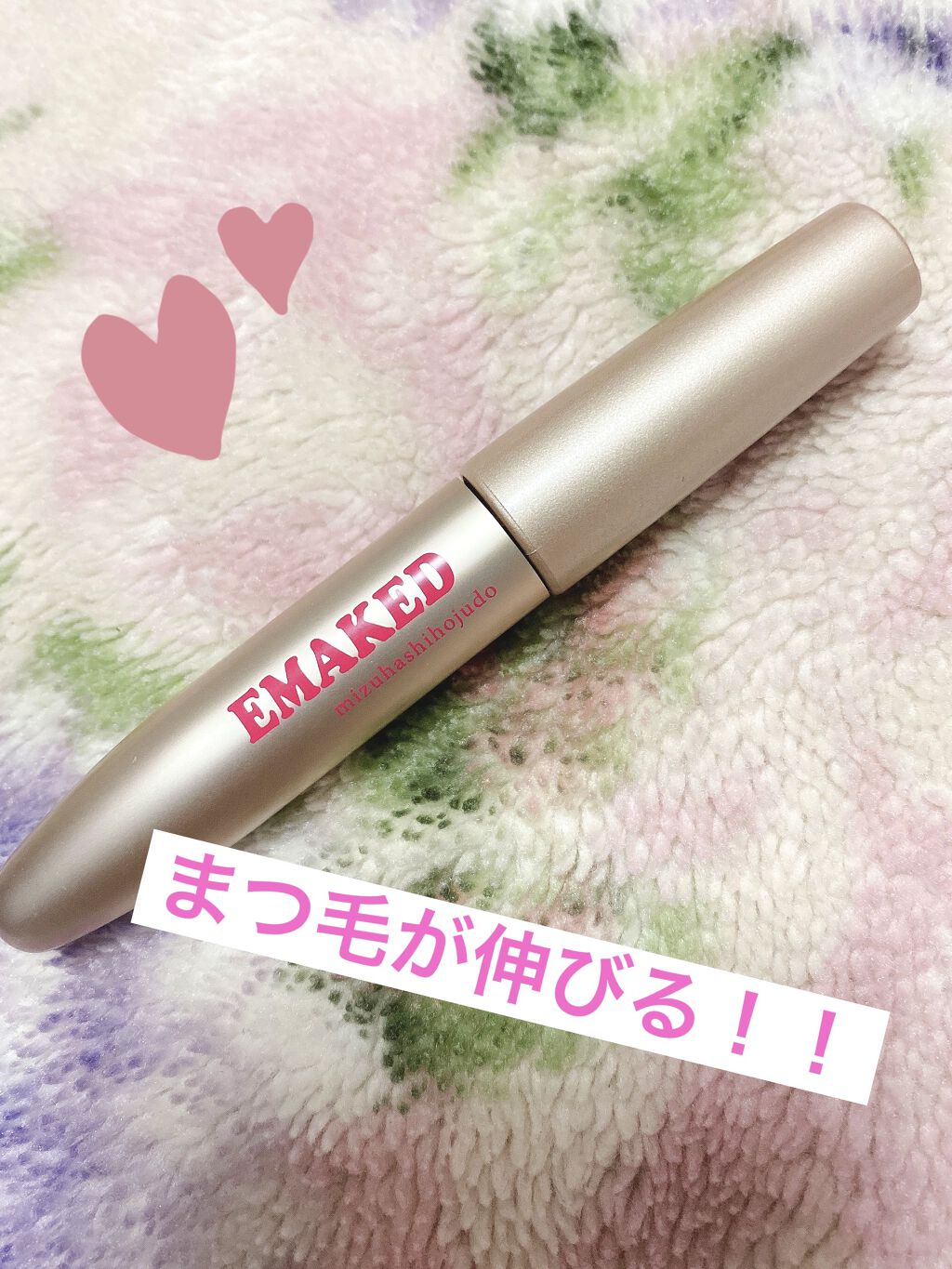 EMAKED（エマーキット）/水橋保寿堂製薬/まつげ美容液を使ったクチコミ（1枚目）