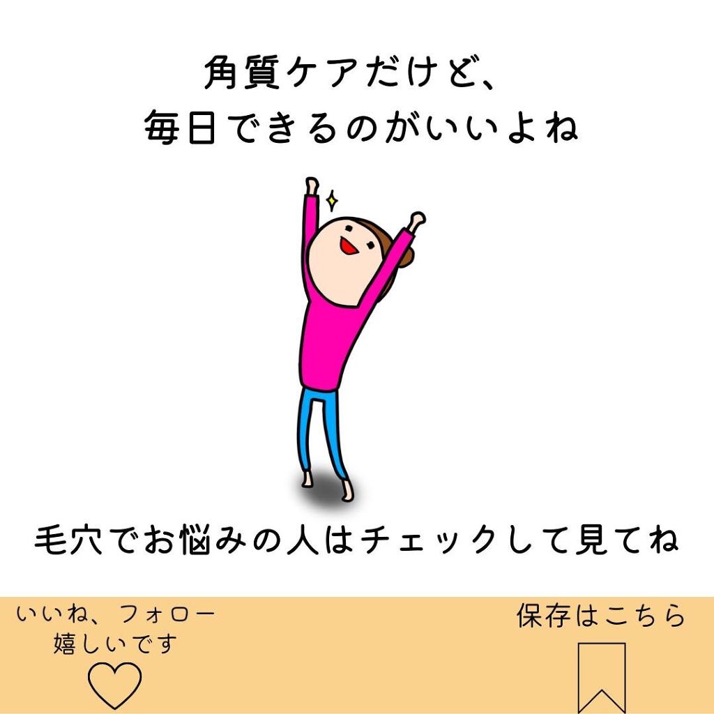 ゼロ毛穴1DAYセラム/MEDICUBE/美容液を使ったクチコミ(8枚目)