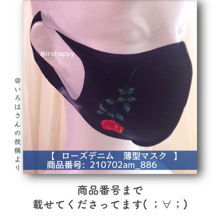 プラザ maSOUQのクチコミ「オリジナルマスクレビューありがとうございます😭
■今回は@いろはさんが
マスクの購入、
.....」(3枚目)