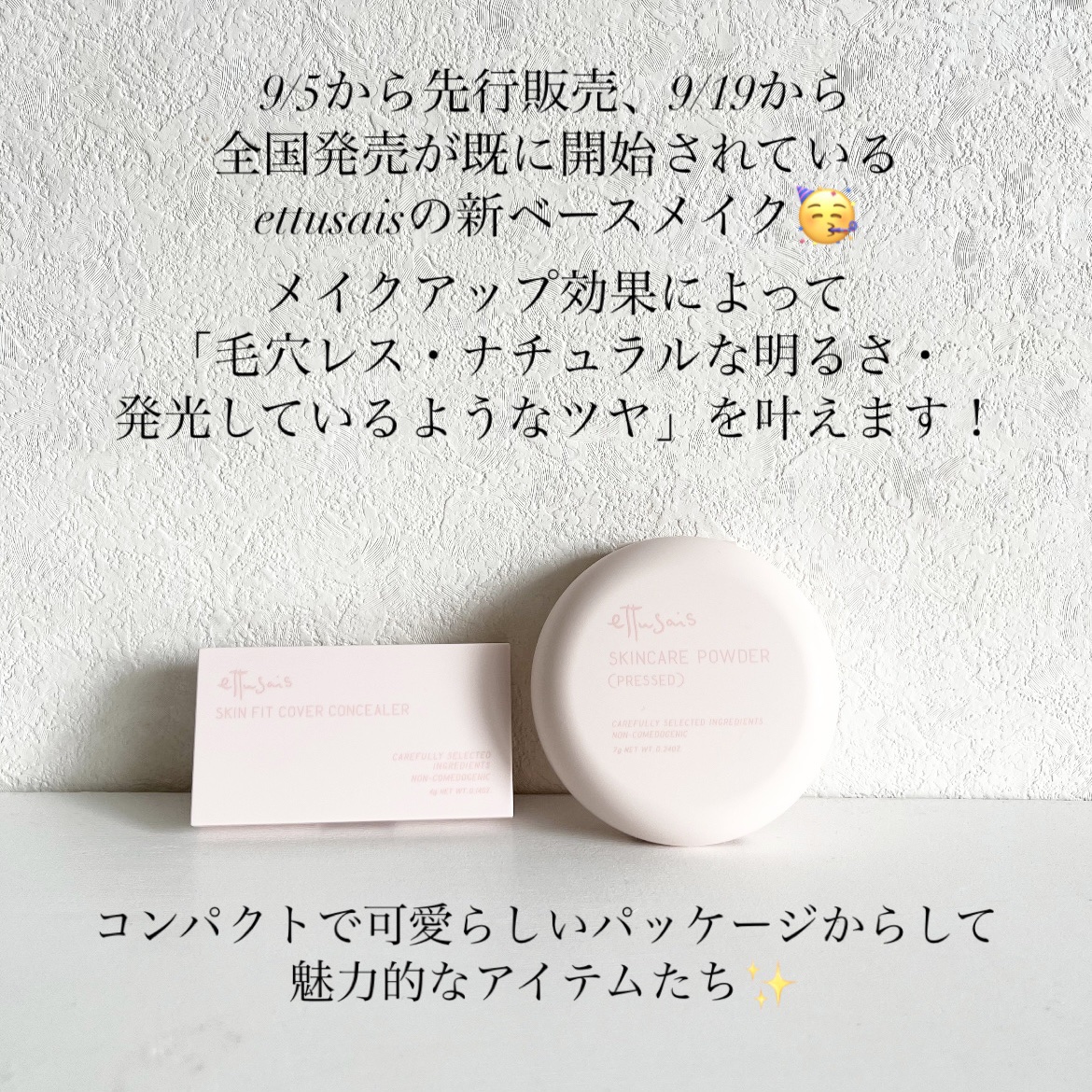 エテュセ スキンケアパウダー (プレスト)/ettusais/プレストパウダーを使ったクチコミ（2枚目）