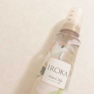 柔軟仕上げ剤  ネイキッドリリー /IROKA/柔軟剤を使ったクチコミ（1枚目）