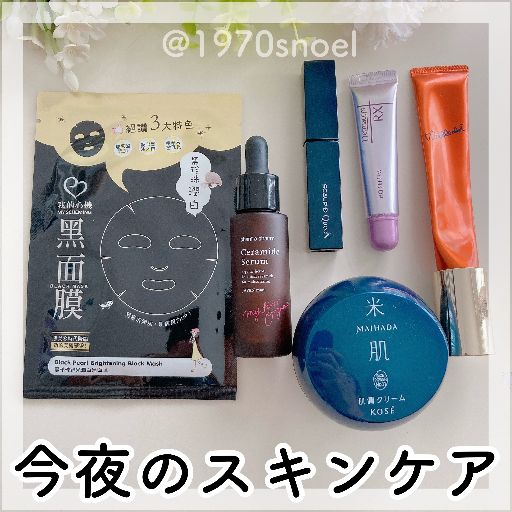 スキンコンディショニング毛穴引き締め ブラックマスク/我的心機/シートマスク・パックを使ったクチコミ（1枚目）