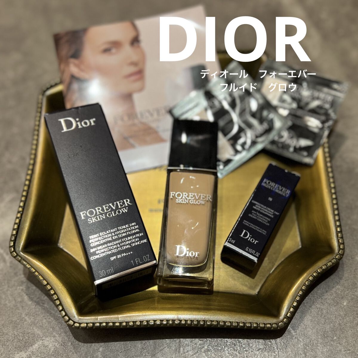 ディオールスキン フォーエヴァー フルイド グロウ/Dior/リキッドファンデーションを使ったクチコミ（1枚目）