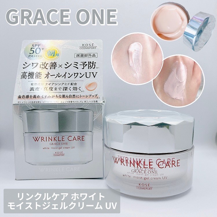 リンクルケア ホワイト モイストジェルクリーム UV/グレイスワン/オールインワン化粧品を使ったクチコミ（1枚目）