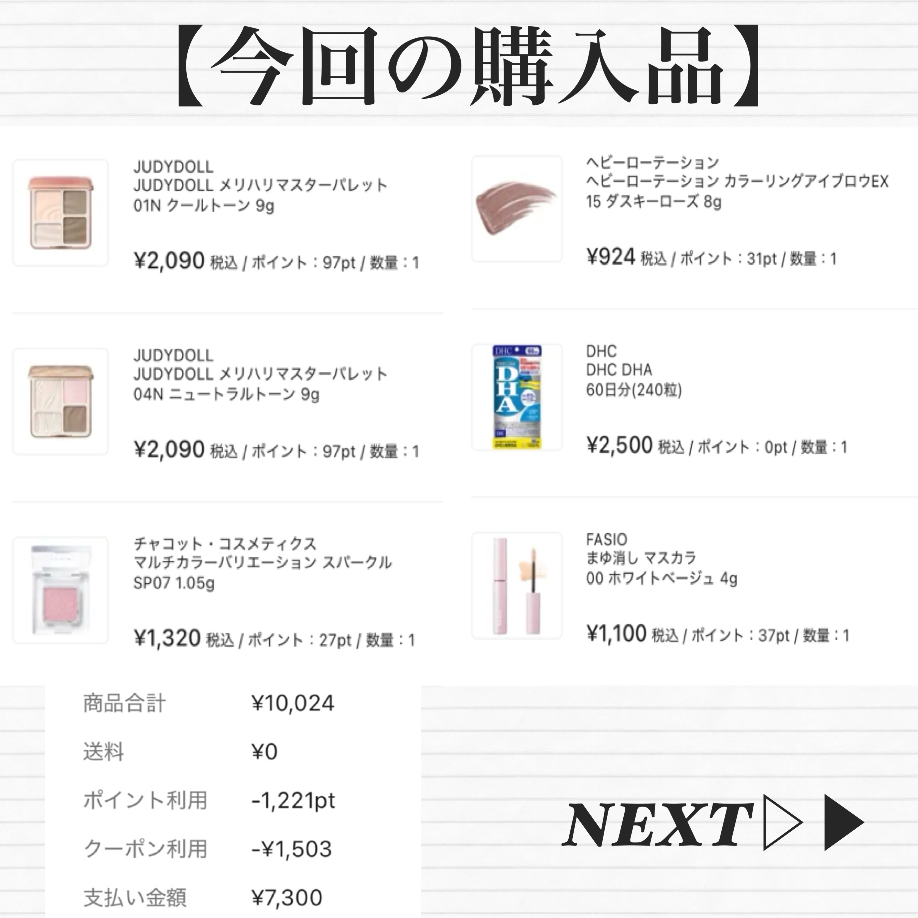 DHC DHA/DHC/健康サプリメントを使ったクチコミ（2枚目）