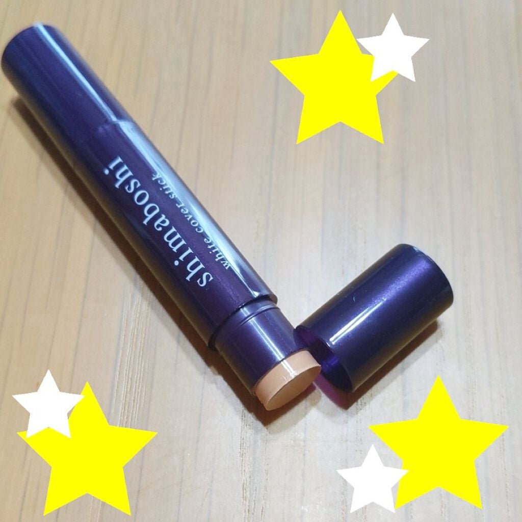 ホワイトカバースティック/shimaboshi/化粧下地を使ったクチコミ(2枚目)