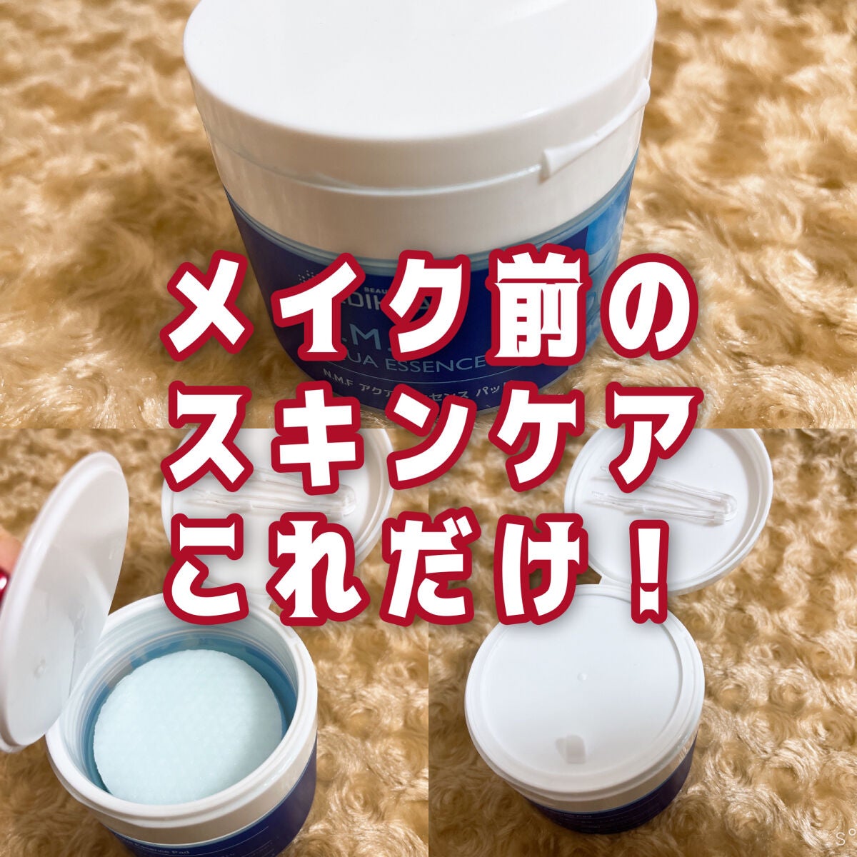 N.M.Fアクアエッセンスパッド/MEDIHEAL/トナーパッドを使ったクチコミ(1枚目)