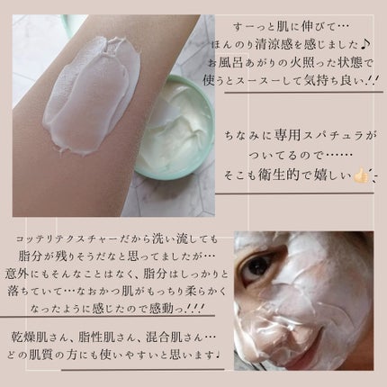 モイストバランシングマスクPro./ビービーラボラトリーズ/洗い流すパック・マスクを使ったクチコミ(4枚目)