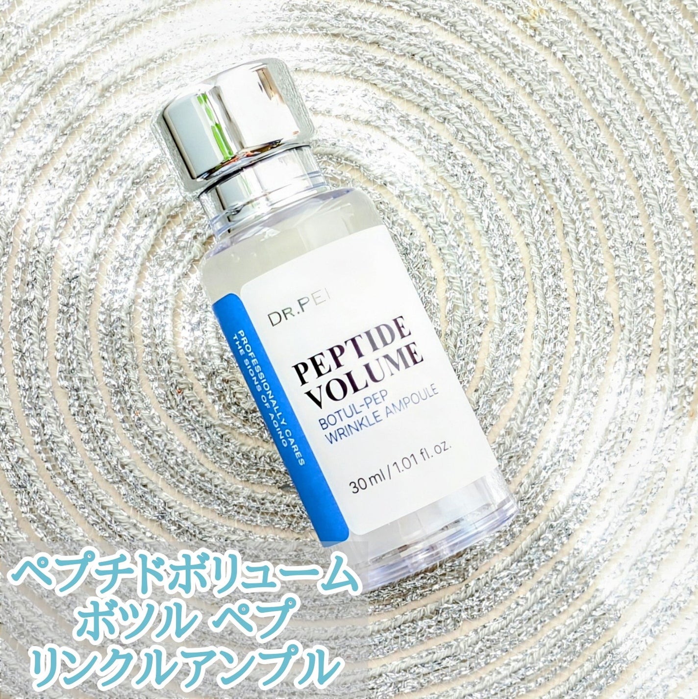 ペプチド ボリューム マスター エッセンス/DR.PEPTI/美容液を使ったクチコミ(7枚目)