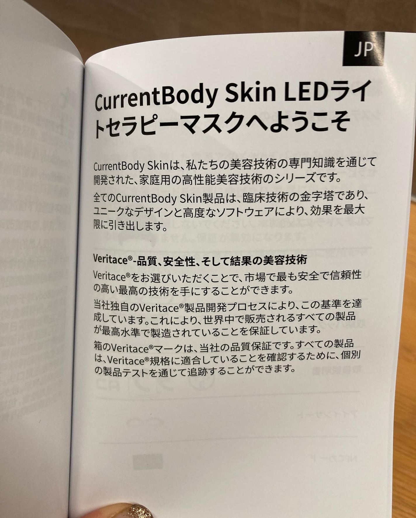LEDライトセラピーマスク シリーズ2|CurrentBodyの効果に関する LEDライトセラピーマスク シリーズ2|CurrentBodyの効果に関する
