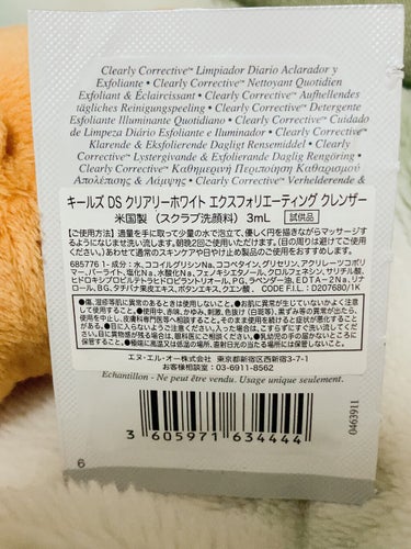 キールズ DS クリアリーホワイト エクスフォリエーティング クレンザー/Kiehl's/洗顔フォームを使ったクチコミ（2枚目）