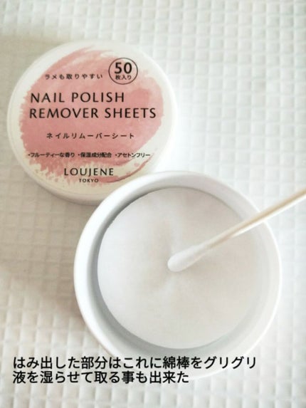 LJ ネイルリムーバーシート/セリア/除光液を使ったクチコミ(3枚目)