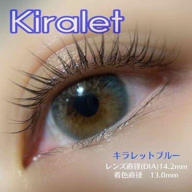 Kiralet/THEPIEL/カラーコンタクトレンズを使ったクチコミ（1枚目）