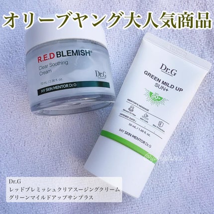 レッドブレミッシュ クリアスージングクリーム/Dr.G/フェイスクリームを使ったクチコミ(1枚目)