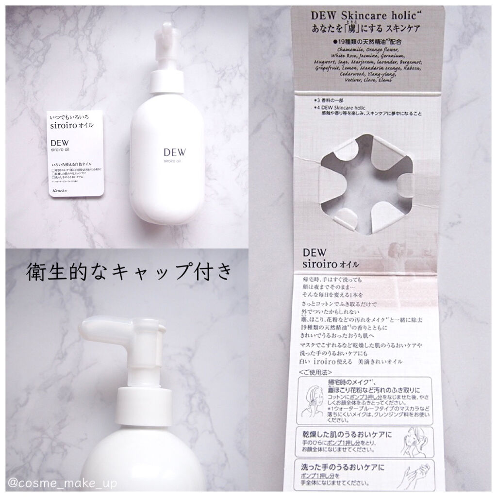 白色オイル/DEW/美容液を使ったクチコミ（3枚目）