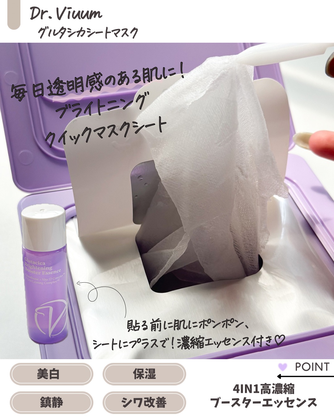 グルタシカ Aサンクリーム/Dr.Viuum/日焼け止めクリームを使ったクチコミ（3枚目）