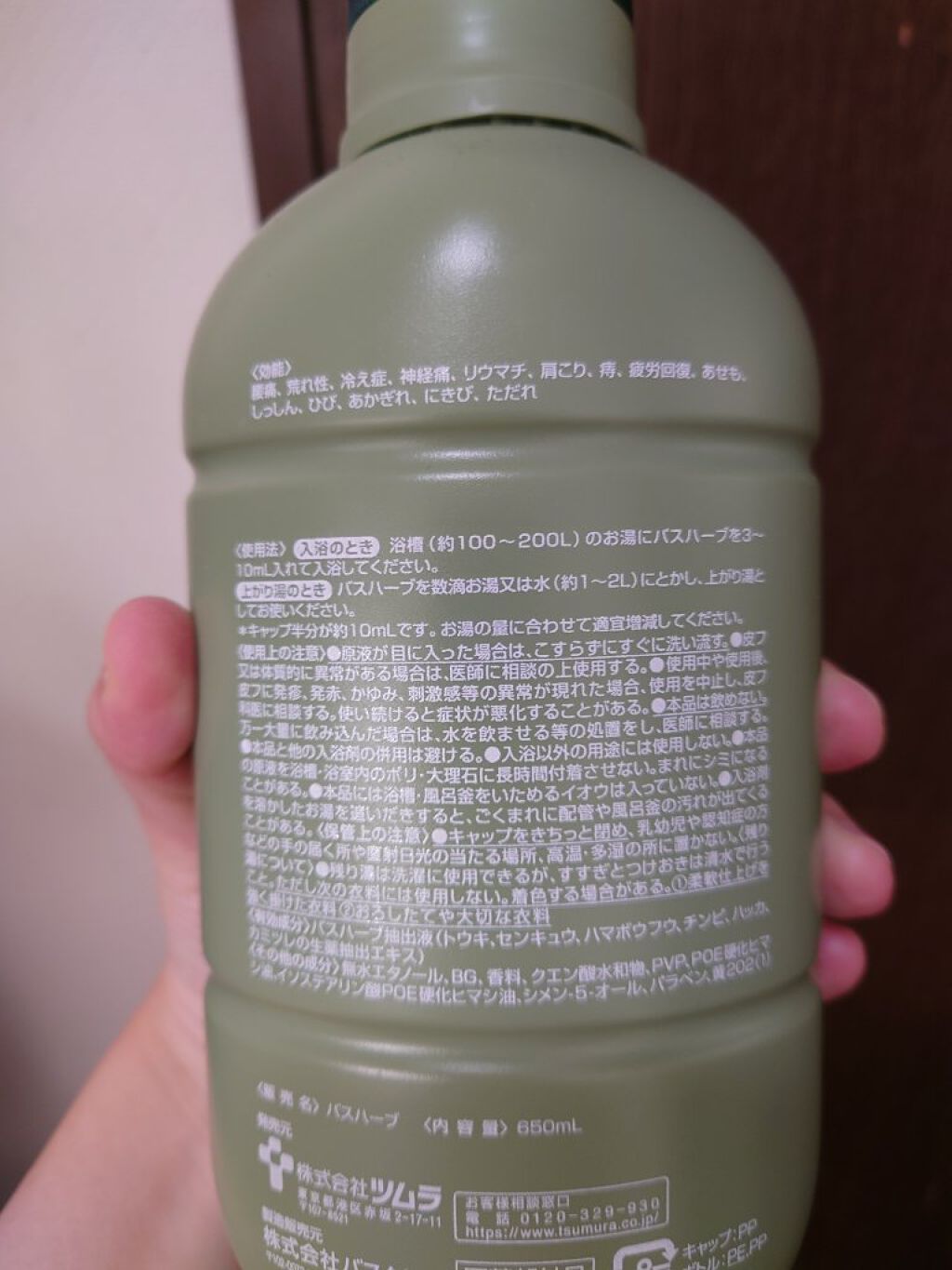 ツムラのくすり湯 バスハーブ/ツムラ/生薬系入浴剤を使ったクチコミ（2枚目）