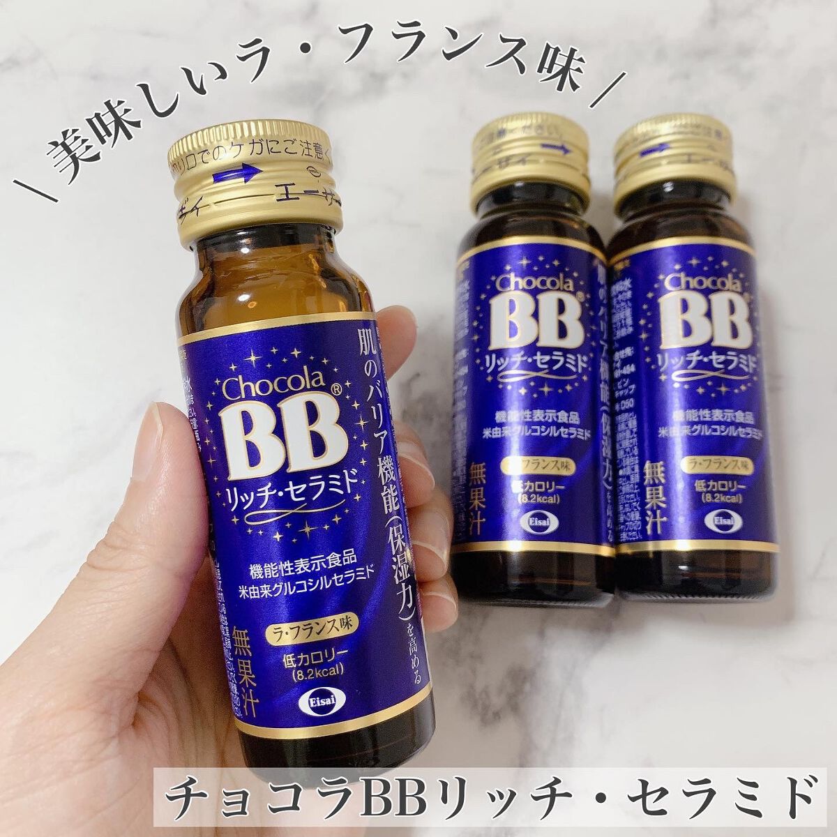 チョコラBBリッチセラミド/チョコラBB/美容ドリンクを使ったクチコミ(1枚目)