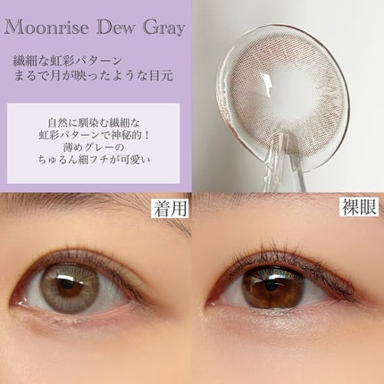 Real Ring 1day/OLENS/ワンデー(1DAY)カラコンを使ったクチコミ(5枚目)