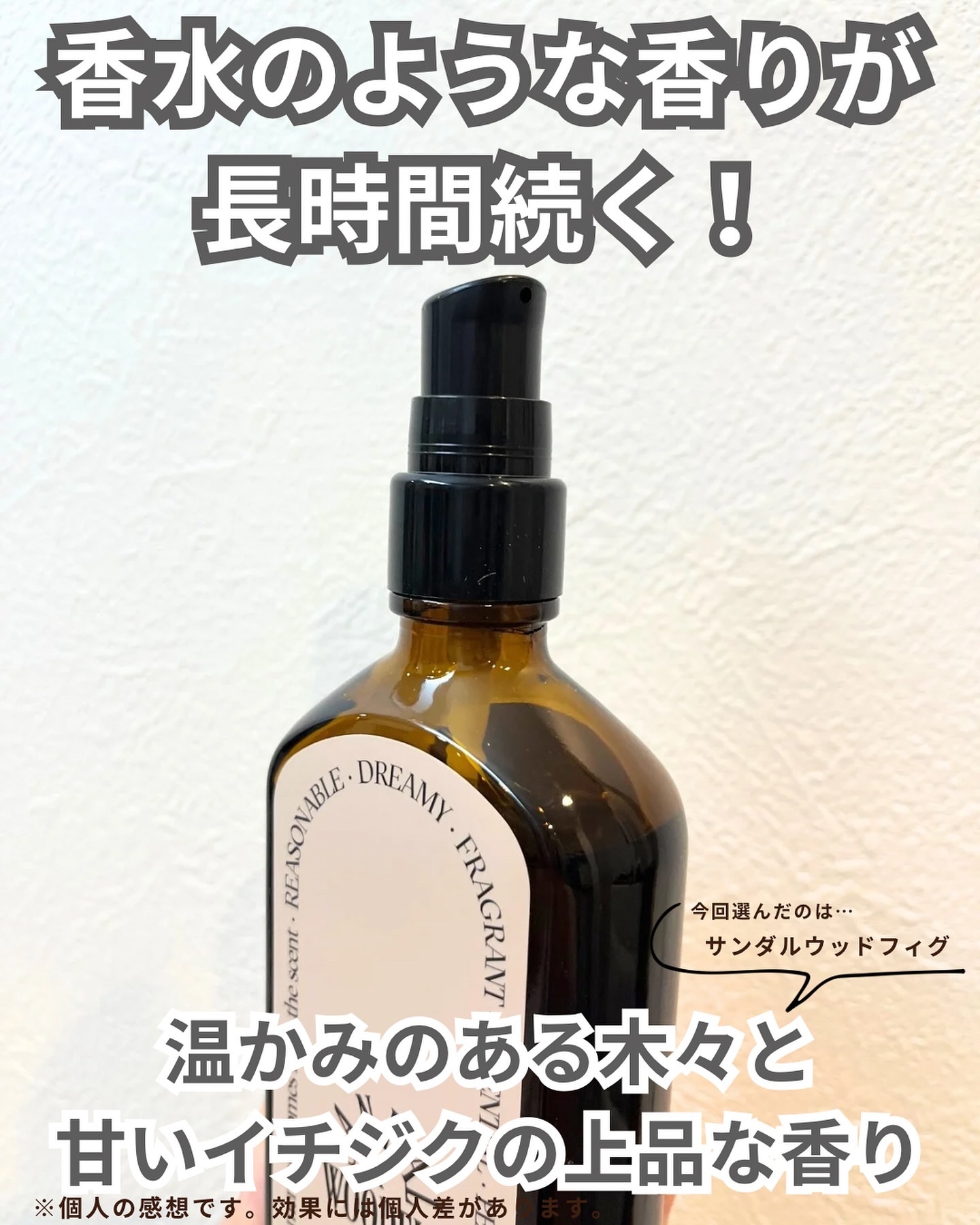 ミルクプロテインインテンシブヘアオイル/odiD/ヘアオイルを使ったクチコミ（3枚目）