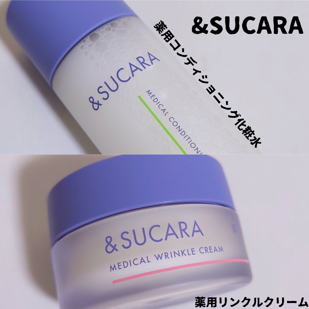 薬用 リンクル クリーム/&SUCARA/フェイスクリームを使ったクチコミ（1枚目）
