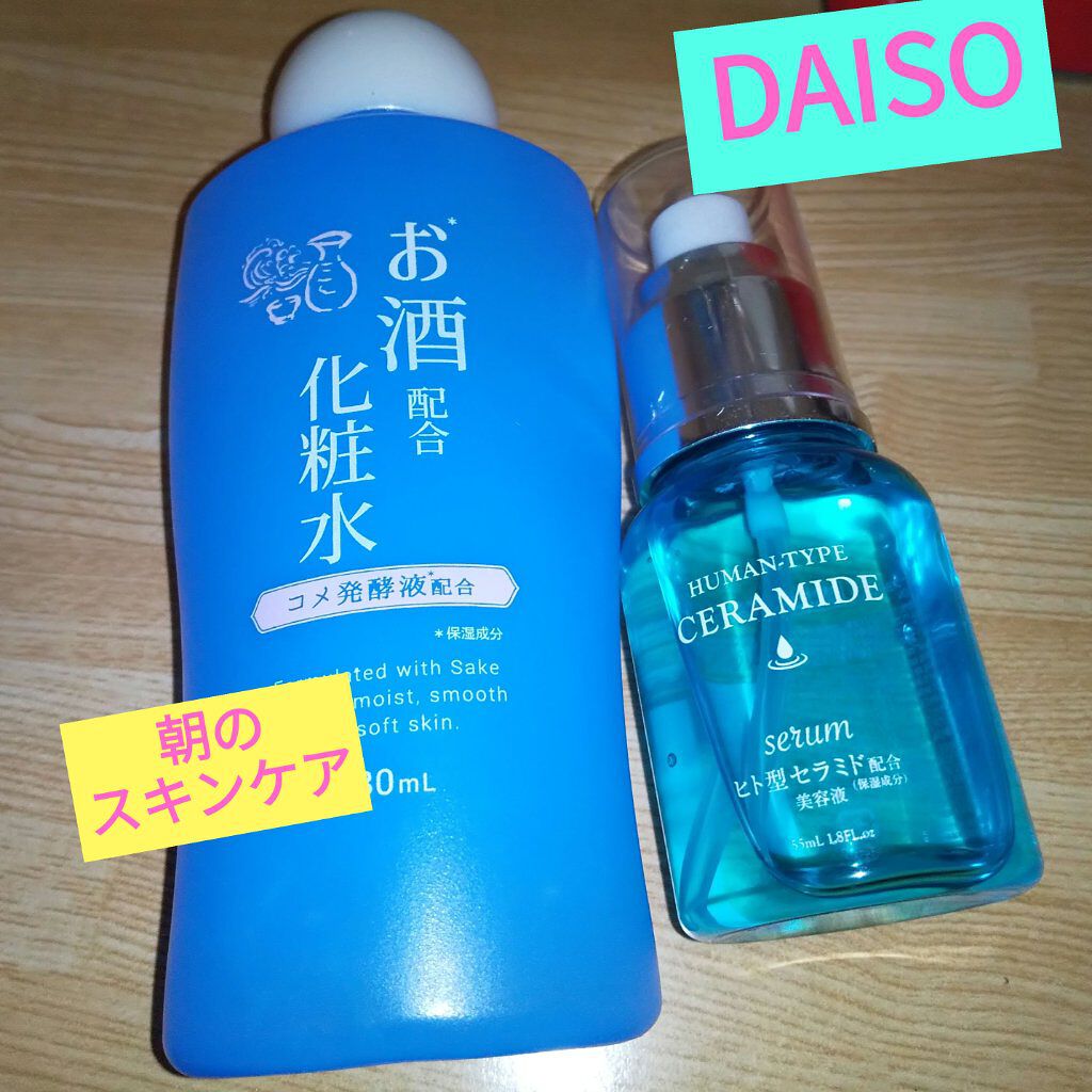   お酒配合化粧水/DAISO/化粧水を使ったクチコミ（1枚目）