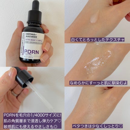 ダーマアンサー PDRN アクティブブースト1:1アンプル/CNP Laboratory/美容液を使ったクチコミ(2枚目)