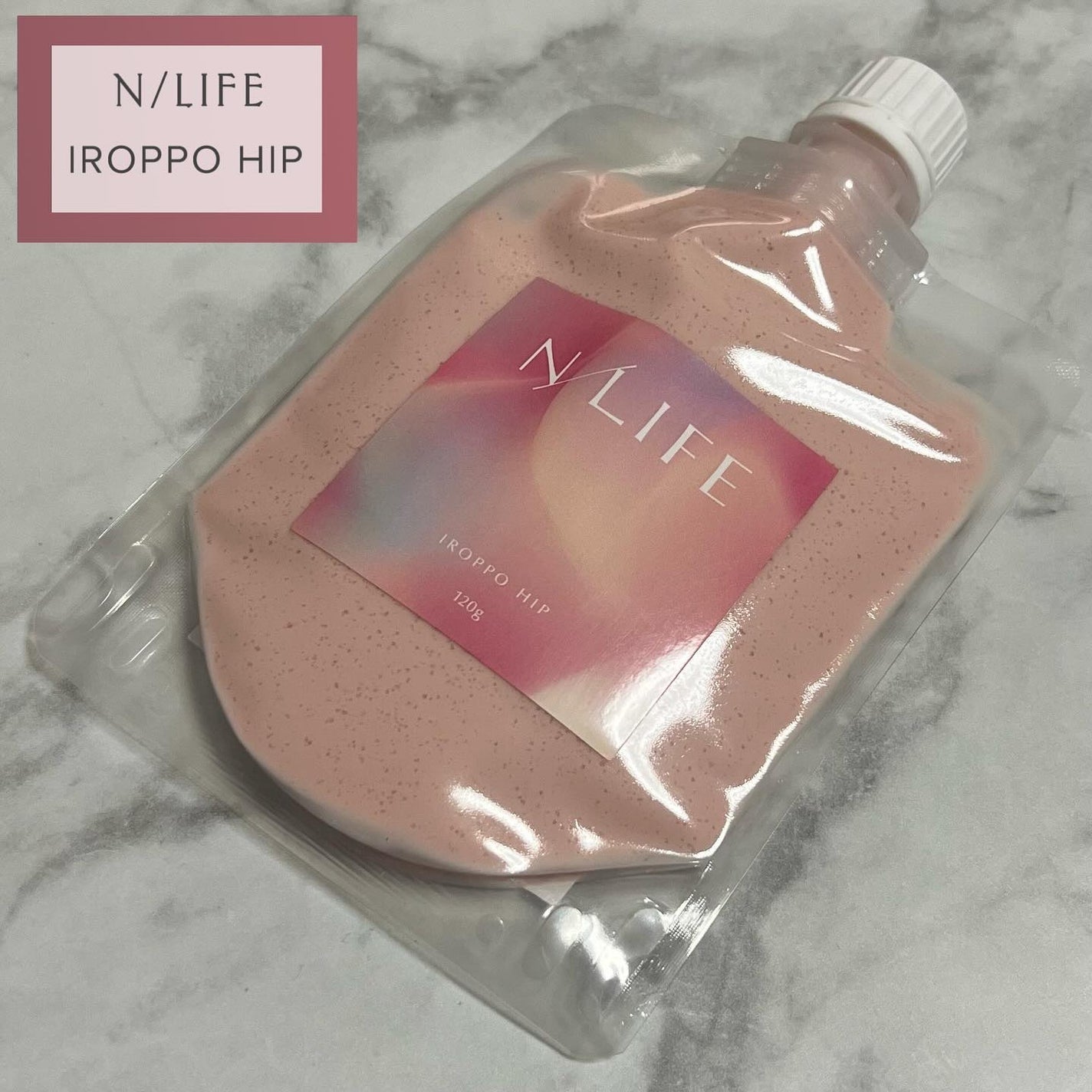 色っぽヒップ/NLIFE/バスト・ヒップケアを使ったクチコミ(1枚目)