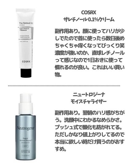 Rapid Wrinkle Repair/Neutrogena/フェイスクリームを使ったクチコミ(3枚目)