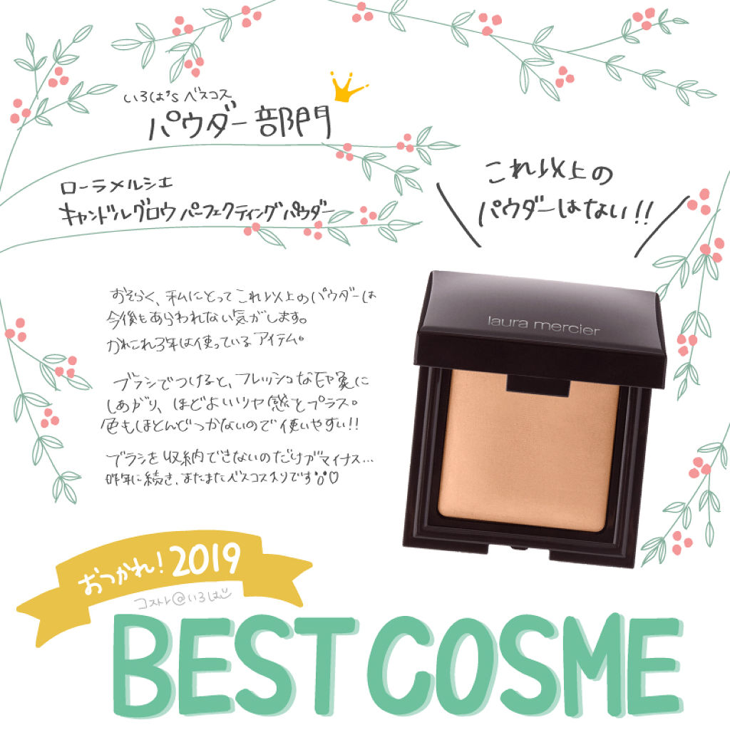 キャンドルグロウ パーフェクティングパウダー/ローラ メルシエ/プレストパウダーを使ったクチコミ（3枚目）