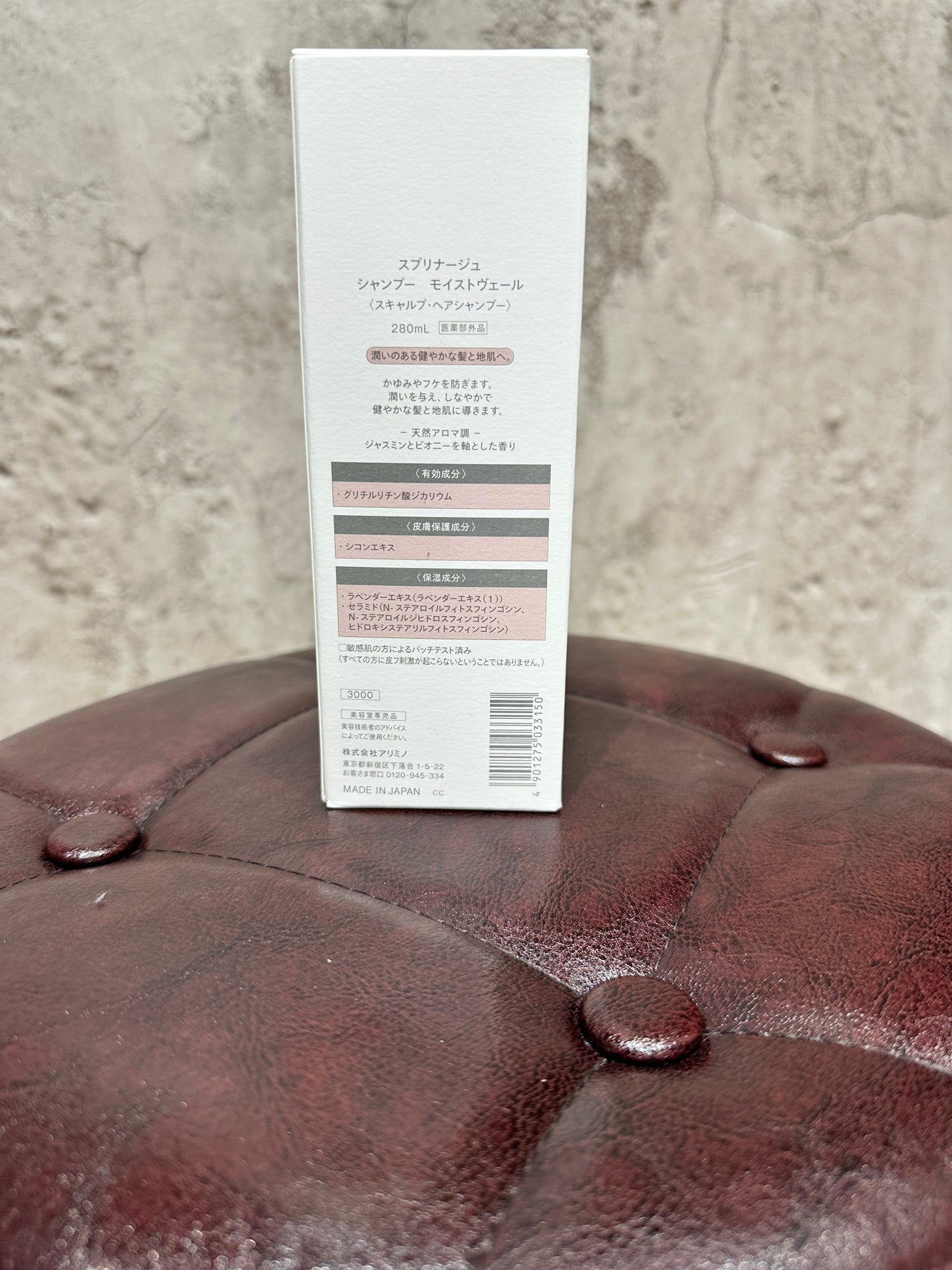 スプリナージュ シャンプー/トリートメント モイストヴェール/アリミノ/サロンシャンプーを使ったクチコミ(2枚目)