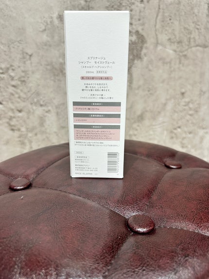 スプリナージュ シャンプー/トリートメント モイストヴェール シャンプー(280mL)/アリミノ/サロンシャンプーの画像