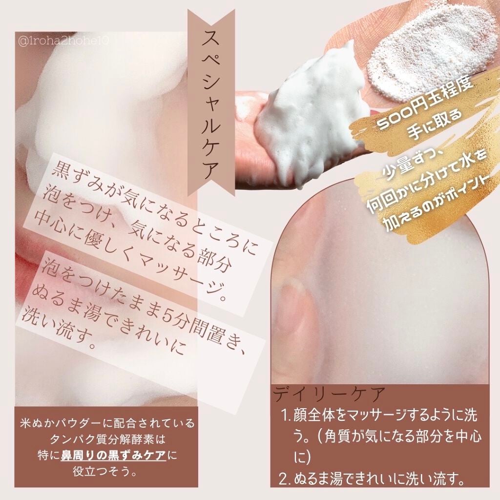 洗う米ぬかパウダー/米一途/洗顔パウダーを使ったクチコミ(3枚目)