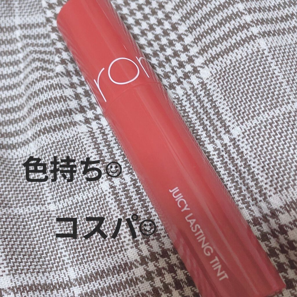 ジューシーラスティングティント/rom&nd/リップティントを使ったクチコミ（1枚目）