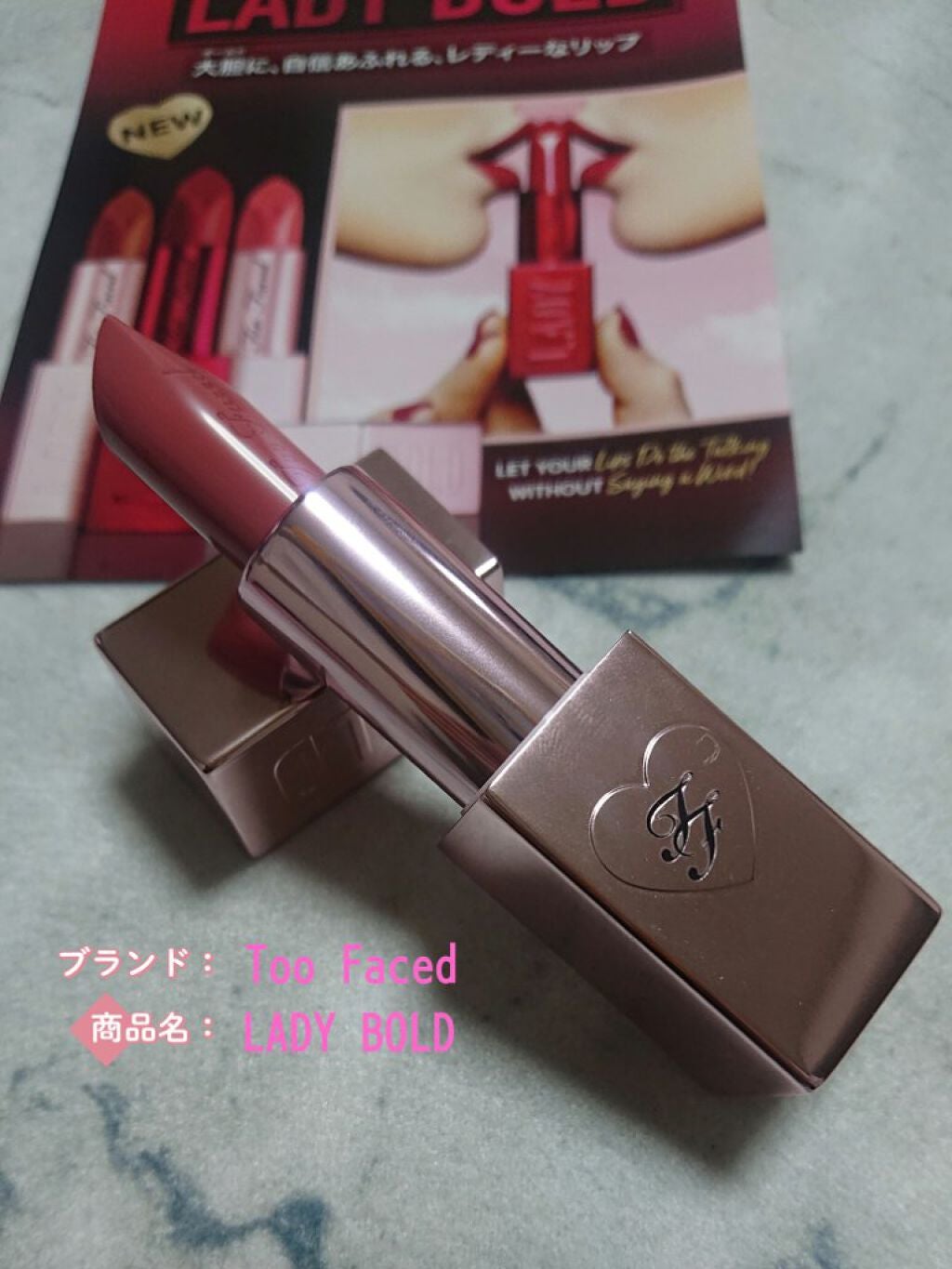 レディ ボールド リップスティック/Too Faced/口紅を使ったクチコミ(1枚目)