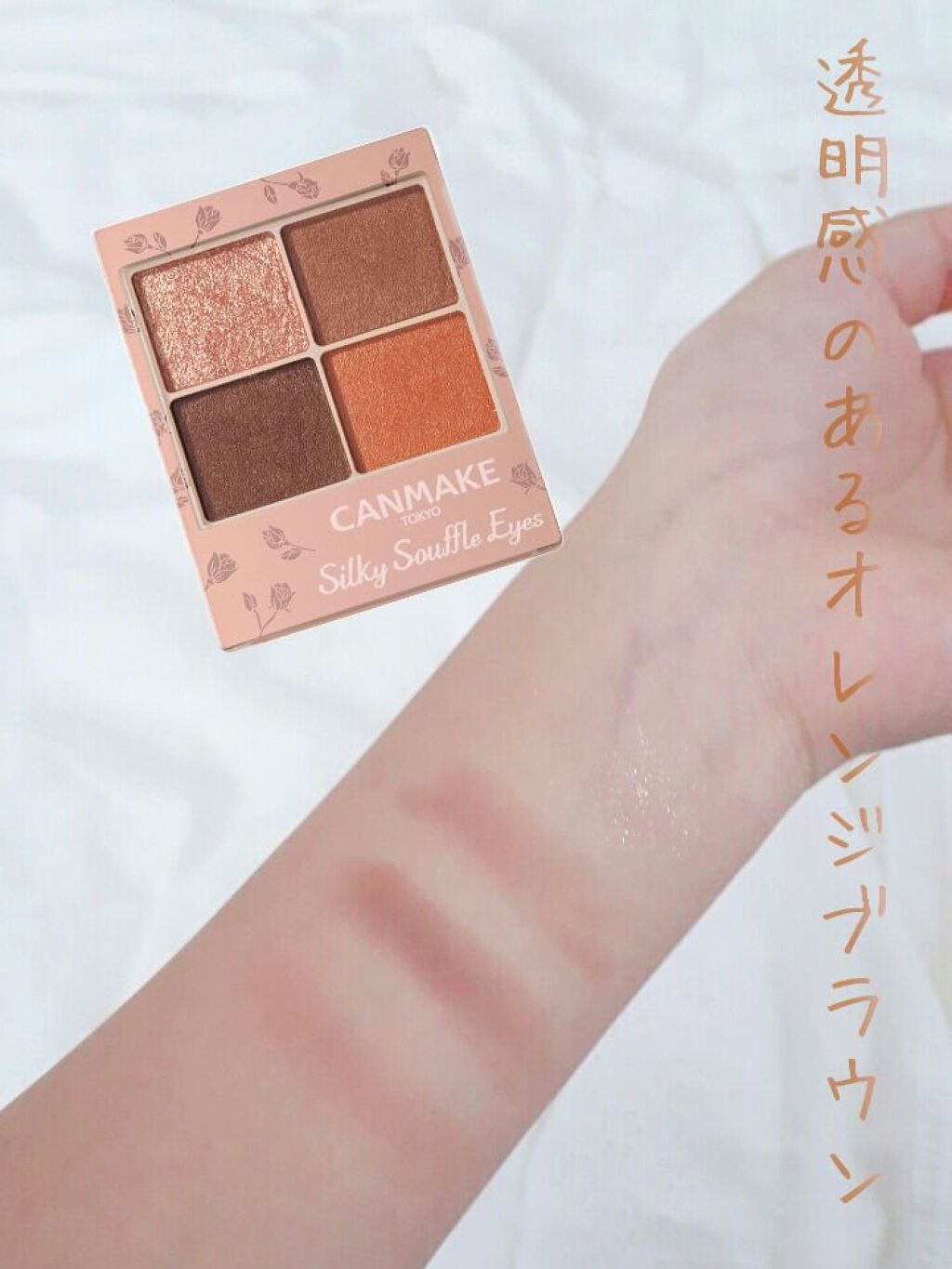 シルキースフレアイズ（マットタイプ）/キャンメイク/アイシャドウパレットを使ったクチコミ（1枚目）