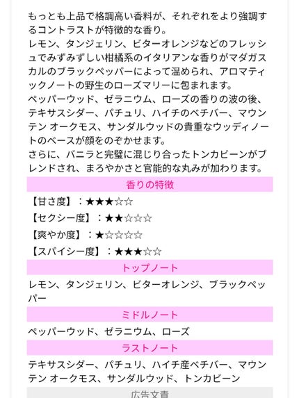 エロス フレイム/VERSACE/香水(メンズ)を使ったクチコミ(3枚目)