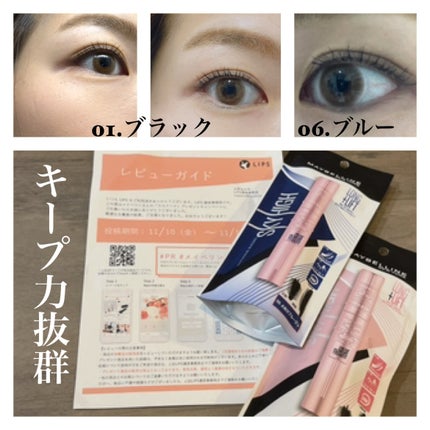 スカイハイ/MAYBELLINE NEW YORK/マスカラを使ったクチコミ(1枚目)