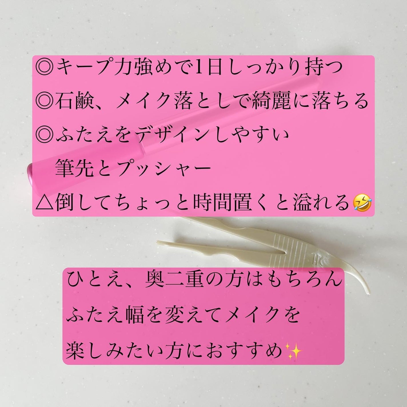 TWOOL ダブルアイリッドグルー/SHOBIDO/二重まぶた用アイテムを使ったクチコミ(5枚目)