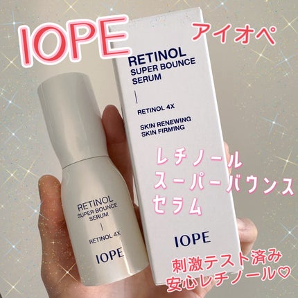 レチノール スーパーバウンス セラム/IOPE/美容液を使ったクチコミ(1枚目)