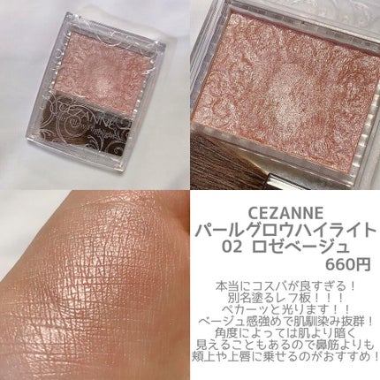 グロウフルールハイライター/キャンメイク/パウダーハイライトを使ったクチコミ(7枚目)