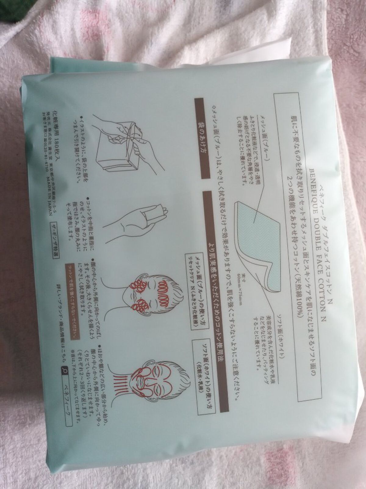 リセットクリアN/BENEFIQUE/化粧水を使ったクチコミ（3枚目）