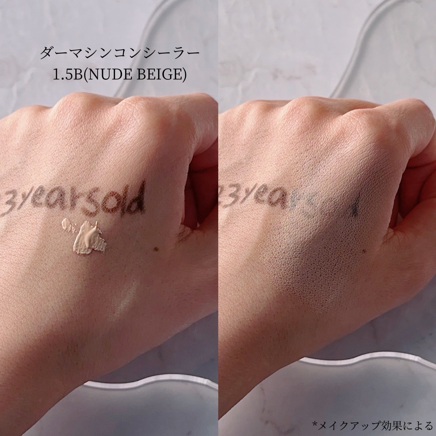 ダーマシンコンシーラー/23years old/リキッドコンシーラーを使ったクチコミ（3枚目）