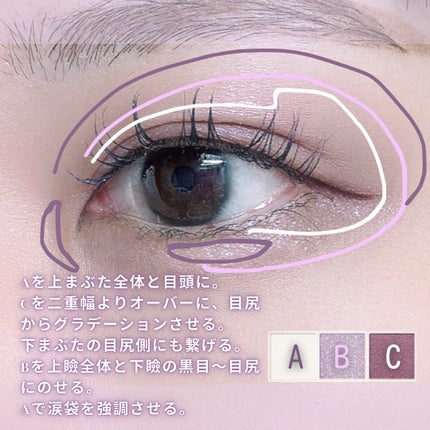 キラー アイ トリオ/Visée/アイシャドウパレットを使ったクチコミ(4枚目)