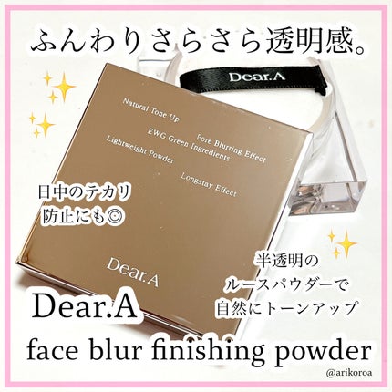 フェイス ブラー フィニッシング パウダー/Dear.A/ルースパウダーを使ったクチコミ(1枚目)