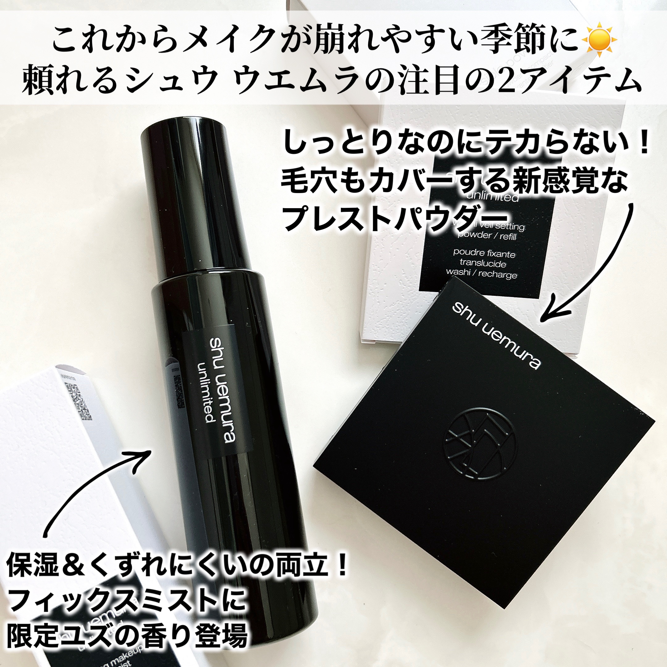 アンリミテッド washi ヴェール セッティング パウダー/shu uemura/プレストパウダーを使ったクチコミ（2枚目）