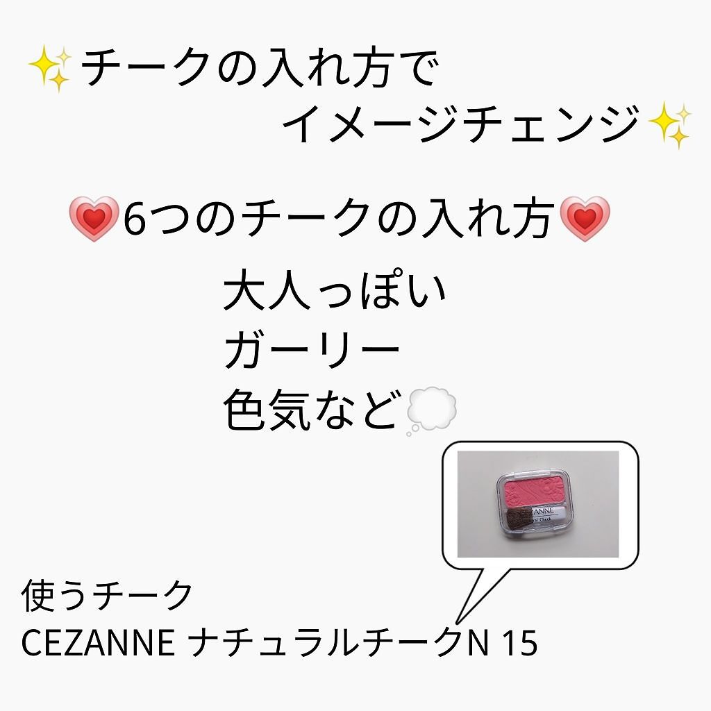 ナチュラル チークN/CEZANNE/パウダーチークを使ったクチコミ（1枚目）
