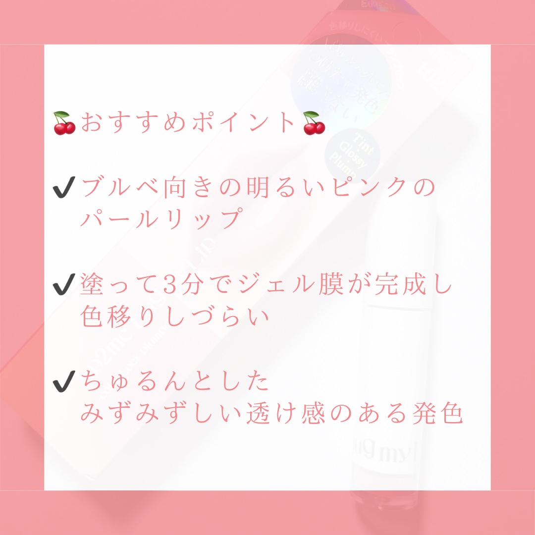 アップトゥーミー　ハグマイリップ　カラーロックプランパー/up2me/リッププランパーを使ったクチコミ（3枚目）