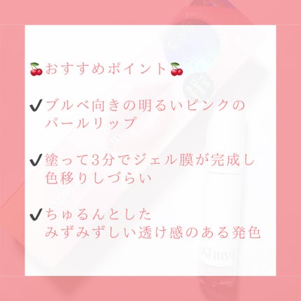 アップトゥーミー ハグマイリップ カラーロックプランパー/up2me/リッププランパーを使ったクチコミ(3枚目)